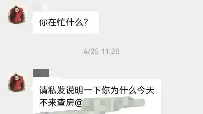 医生群里发表不当言论,南方医科大学珠江医院:高度重视,相关部门正核实调查