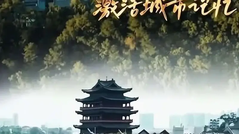 双阵地赋能文旅提质升级！邕州古城 “导游之家”“旅游志愿者工作站” 授牌成立