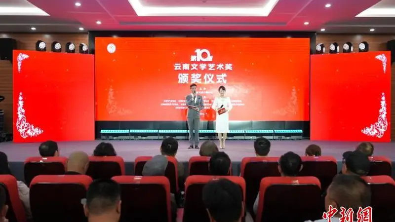 云南文艺精品迭出 植根边疆文艺沃土大有作为