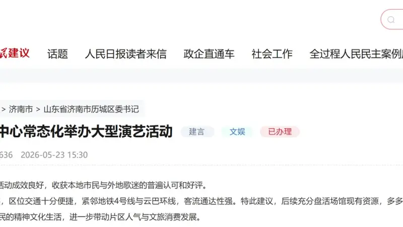 好city丨潮流燃动唐冶文体盛会为泉城注入新活力