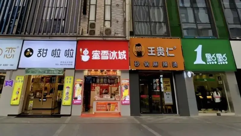 深度复盘「甜啦啦」：雪王最头疼的对手，抄底下沉市场