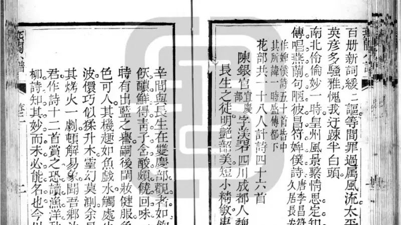林秋云评《戏外之戏》|私寓、花谱与清代京城的梨园文化