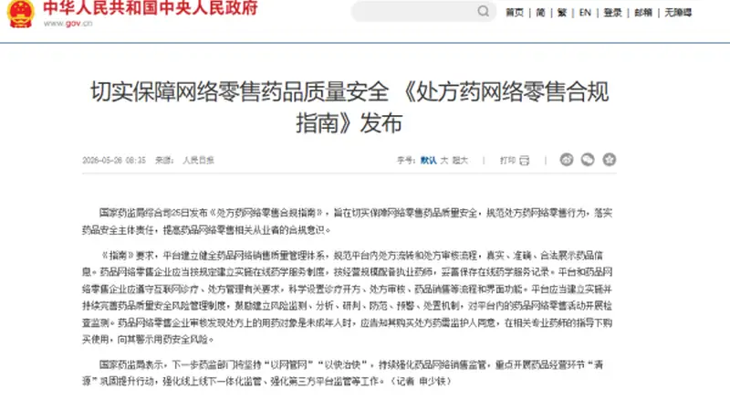 18岁少女打处方减肥针进ICU,网购平台应该担责吗?