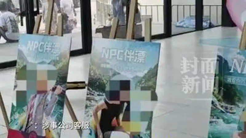 贵州洛北河漂流被指推出“伴漂服务”,花1988元就能亲亲抱抱 官方通报:已开展调查