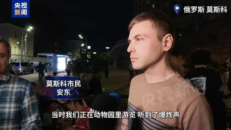 莫斯科市中心爆炸已致3死21伤 官方披露事发经过