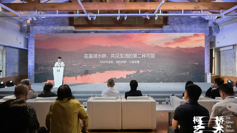 以行旅赴千年越地,绍兴柯桥艺术行旅正式发布