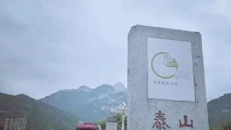 回北京了我才敢说:泰安是我去过的所有城市中,最被看轻的