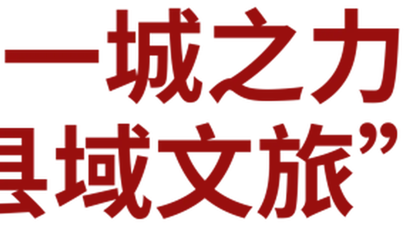 这一文旅榜单,黄山市名列第一!