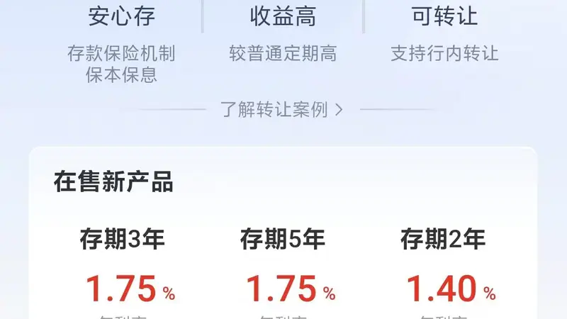 5年期大额存单“返场”：利率可达1.75%，但要“拼手速”！会有更多银行跟进吗？