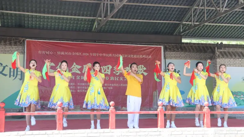 惠民演出进乡村 民族团结暖人心