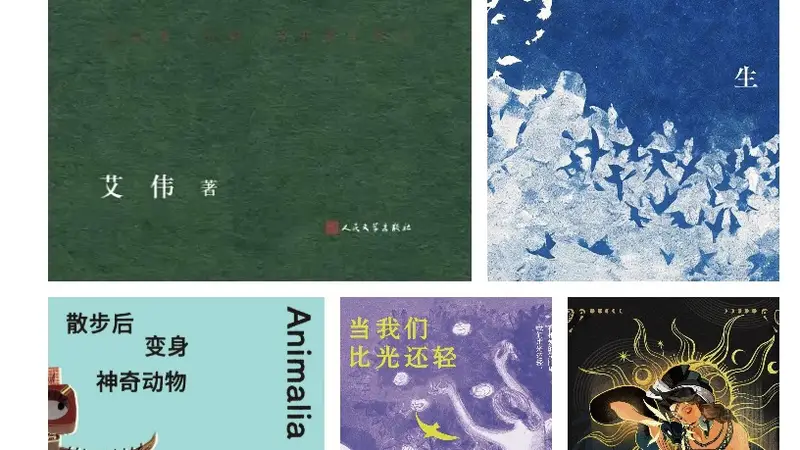 8月文学报好书榜：欢迎穿越文学的风暴与宁静