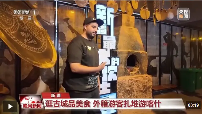 视频丨“China Cool”风靡海外 入境游市场热度持续走高
