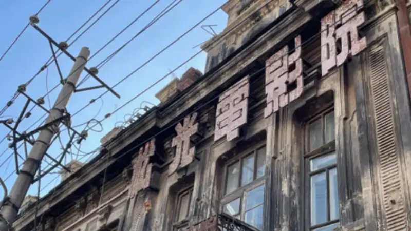 电影双周即将启幕!哈尔滨为何是“天然摄影棚”?