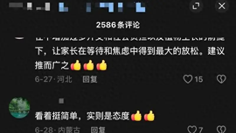 北京一小学门口“一根杆长椅”火了,网友点赞:建议全国推广