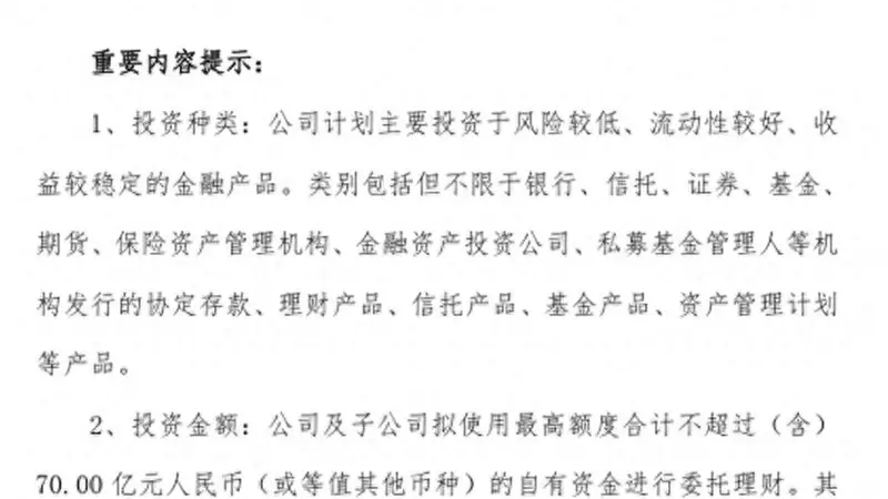 千亿算力龙头拟70亿买理财,上市公司理财规模今年"腰斩",结构性存款“退潮”53%