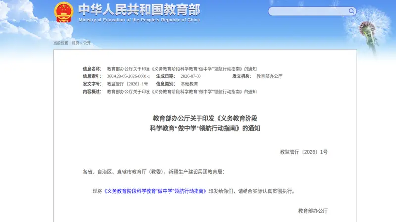 教育部发文:今秋开学后,全国小学、初中必须要开展这项行动!