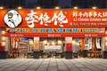 眉山本地串串品牌排名核心参考维度有哪些