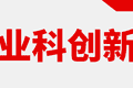 孙宝国团队联合郎酒揭秘“酱陈香”；口子窖推低度小酒……