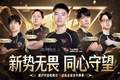 CNDOTA的好日子来了？《潮汐守望者》赞助TR，背后藏着更大的野心