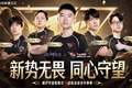 CNDOTA的黄金年代来了？《潮汐守望者》押注TR，背后另有深意