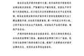 泸溪河发声明回应“消费者称桃酥疑吃出3颗金属牙冠”