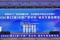 八马茶业亮相2026中国广告论坛 国货茶企彰显文化自信