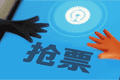 10人被北京警方刑拘：用非法软件“入侵”预约平台，将门票加价出售牟利
