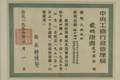 一面不断生长的“专利墙”