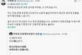 无缘世界杯32强后，韩国足协取消国家队在仁川机场的官方欢迎仪式，系2002年韩日世界杯以来首次