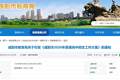咸阳市中考成绩查询时间公布