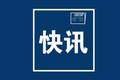 导弹驱逐舰南宁舰、导弹护卫舰衡阳舰组成的海军舰艇编队将赴香港组织开放参观交流活动