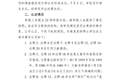 中国人民大学通报“蒋方舟论文被指造假” ：未发现学术不端问题，其导师和文学院党政主要负责人被约谈