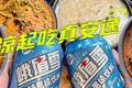 乐山钵钵鸡藏得太深了！红油藤椒配冰粉，这20+全是宝藏
