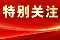 教育部公布：全国专任教师总数再次下降