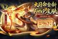 正式服7.9更新：三大T0恶霸被削，三款新皮上线，良心皮肤免费送