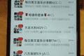 90岁奶奶手机，弹出77万条未读信息，删了之后又来数万条……企业微信：将上线拉群确认机制