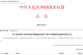 事关残疾人出游！《无障碍旅游服务规范 旅游饭店》8月起实施，一图带你读懂→