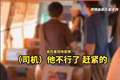 中国游客在韩国大巴上接力救下昏迷司机，韩网友：语言不通还能冷静应对，真的很了不起