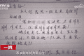男子吃醋勒死女友，写日记“殉情”服毒被救！尸检报告揭露真相，男子被判死刑