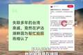 编剧都不敢写的巧合！男子帮台湾游客拍照，竟是失联大伯