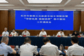 全市暑期文化旅游市场专项整治暨“导游乱象 强制消费”集中整治工作调度会召开