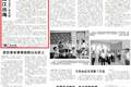 让“崇左味道”过江出海——崇左市政协建言助推特色美食产业发展