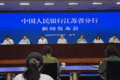 人行江苏省分行：上半年社会融资规模增量2.89万亿元 同比多增2628.86亿元