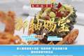 名店名厨教你做粤菜丨三款鲜果特色菜解锁夏日舌尖美味