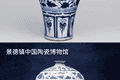 土耳其博物馆里的中国“高定”