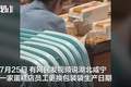 25号生产秒变26号？湖北咸宁一蛋糕店员工篡改标签，店主：已处罚并开除