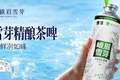 华润雪花&峨眉雪芽精酿茶啤7月28日隆重上市！