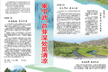 来宁武，芦芽深处觅清凉