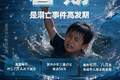 家长必看！8项要点，关乎孩子生命安全