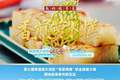 【视频】外酥里嫩！点都德黄光明教你做香煎萝卜糕 | 名店名厨教你做粤菜